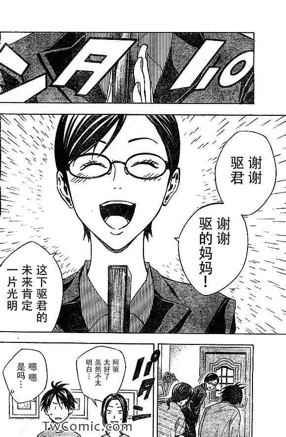 第324话 第9页