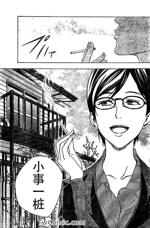 第324话 第10页