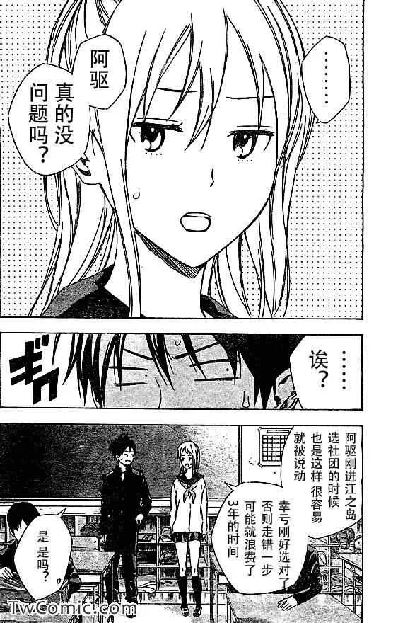第324话 第11页