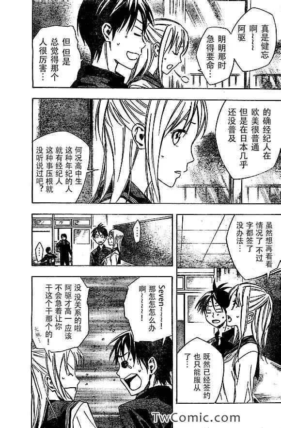 第324话 第12页