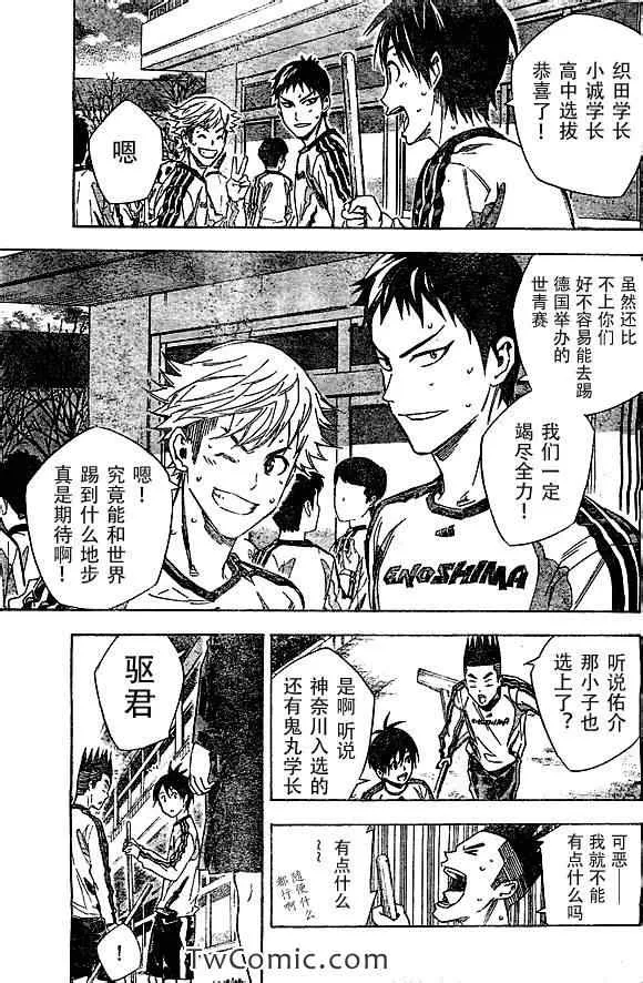 第324话 第14页