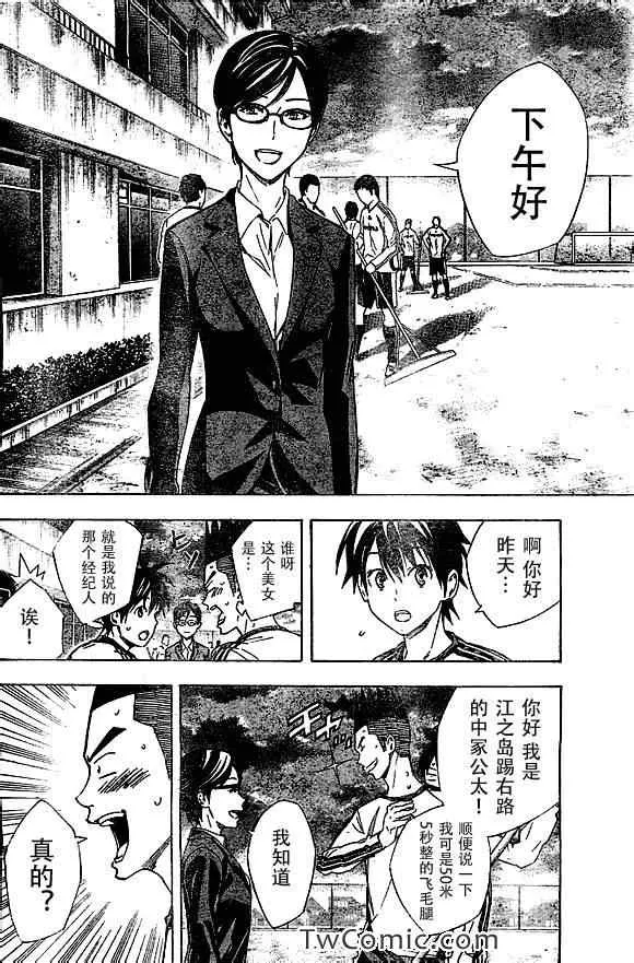 第324话 第15页