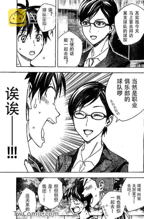 第324话 第16页