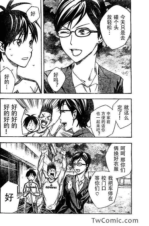 第324话 第17页