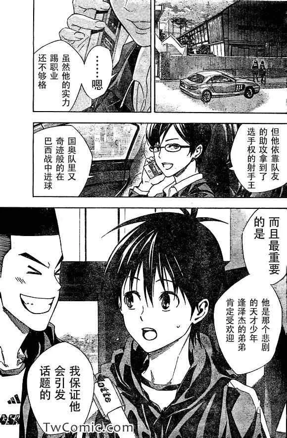 第324话 第18页