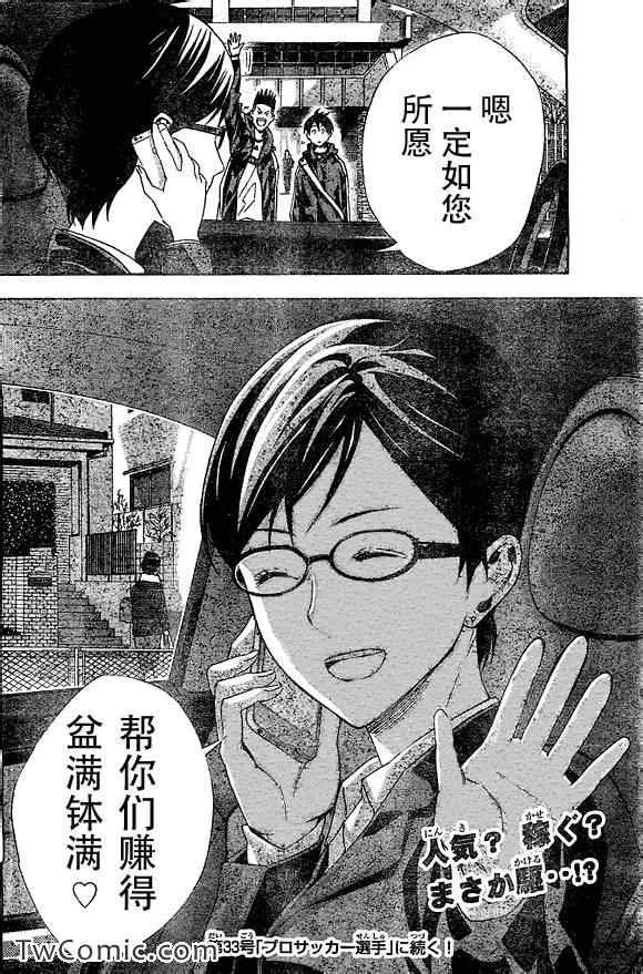 第324话 第19页