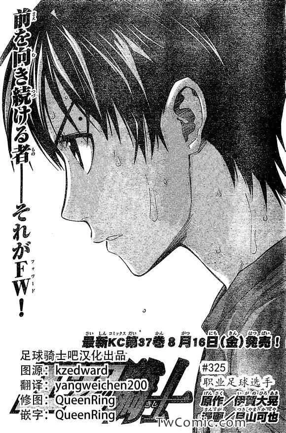 第325话 第1页