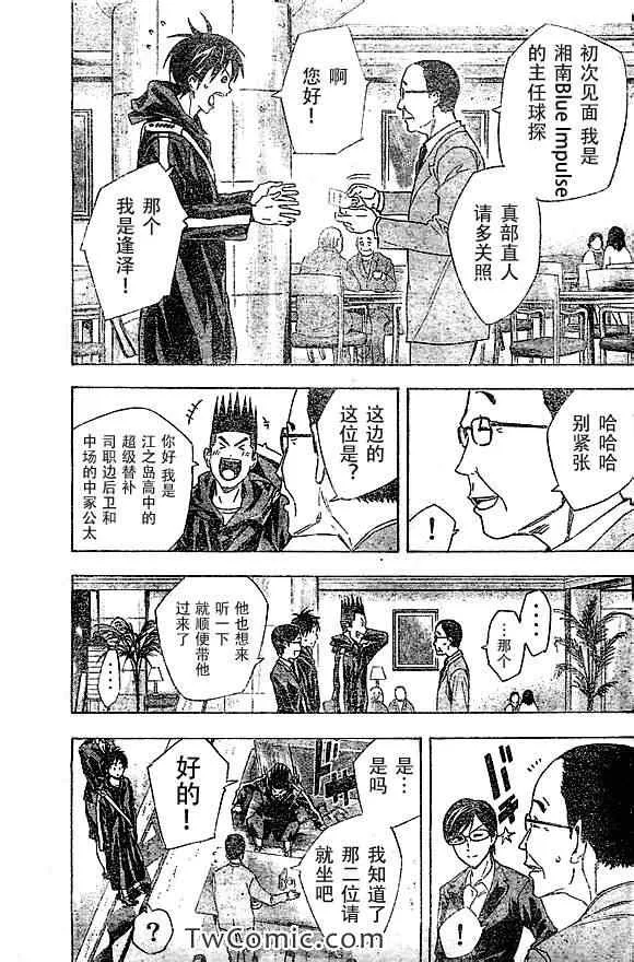 第325话 第3页