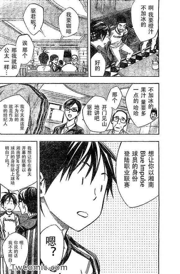 第325话 第4页
