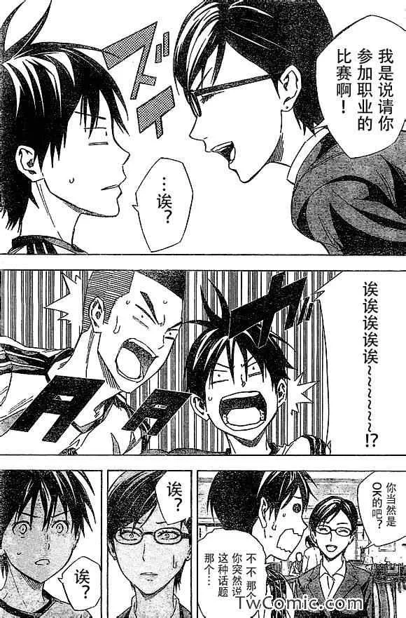 第325话 第5页
