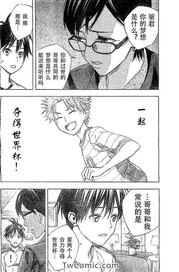 第325话 第6页
