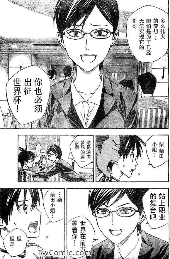第325话 第7页