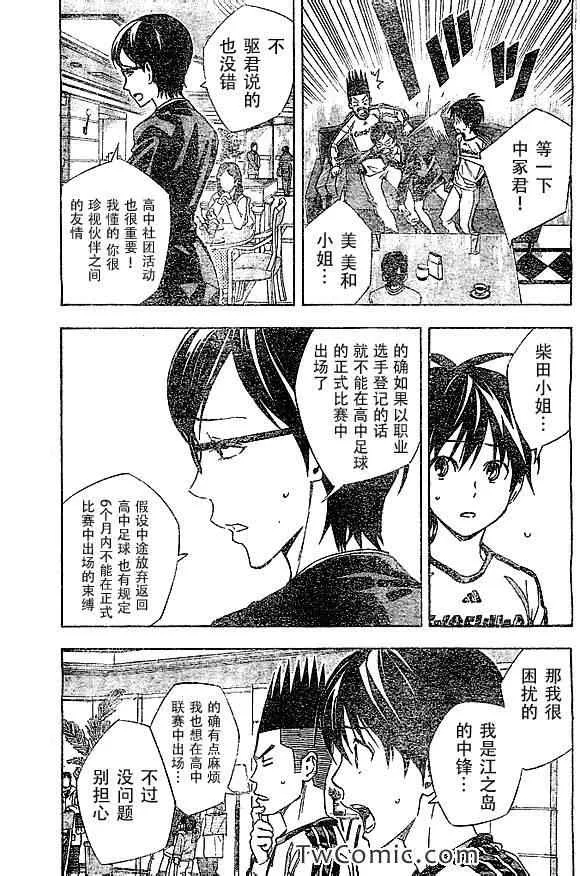 第325话 第9页