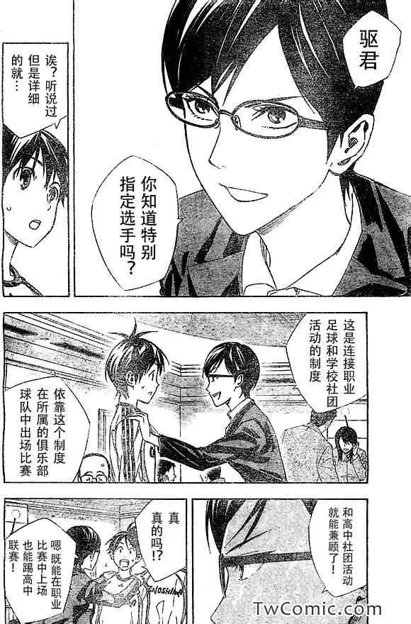第325话 第10页
