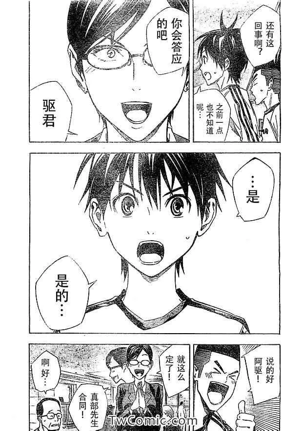 第325话 第11页