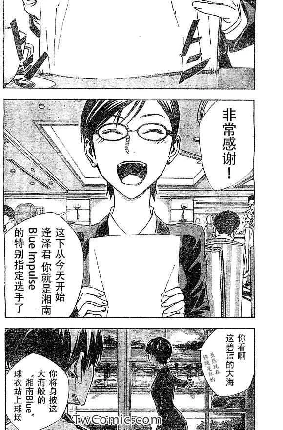 第325话 第12页