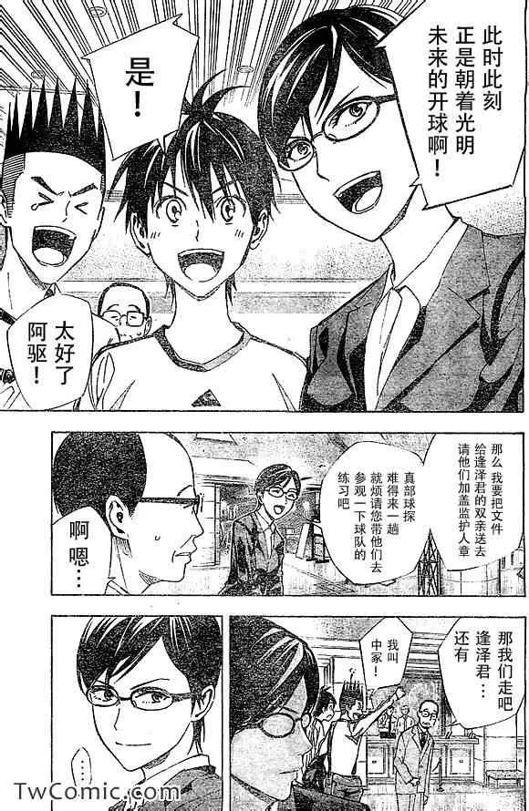 第325话 第13页