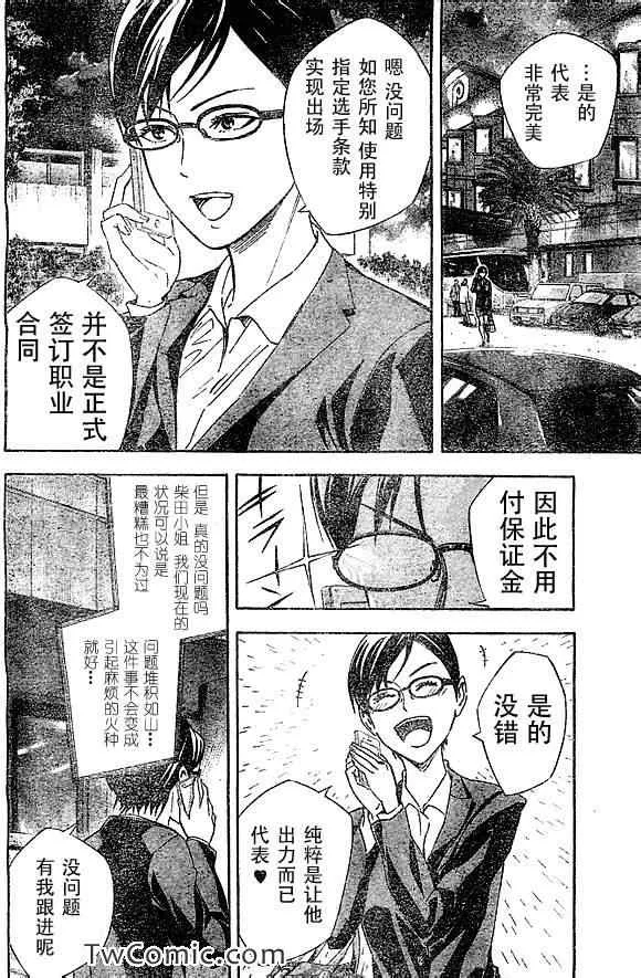 第325话 第14页