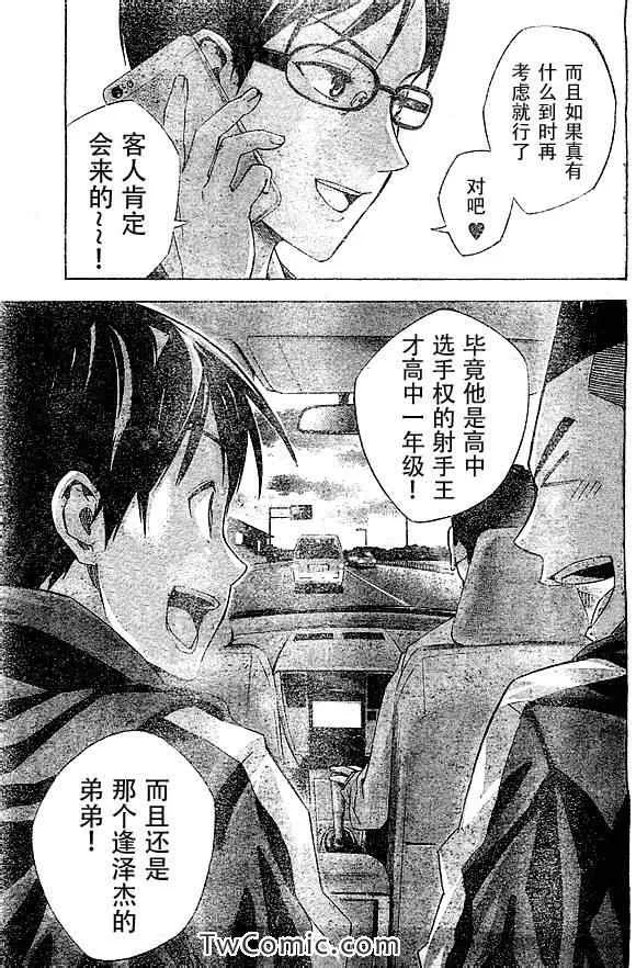 第325话 第15页