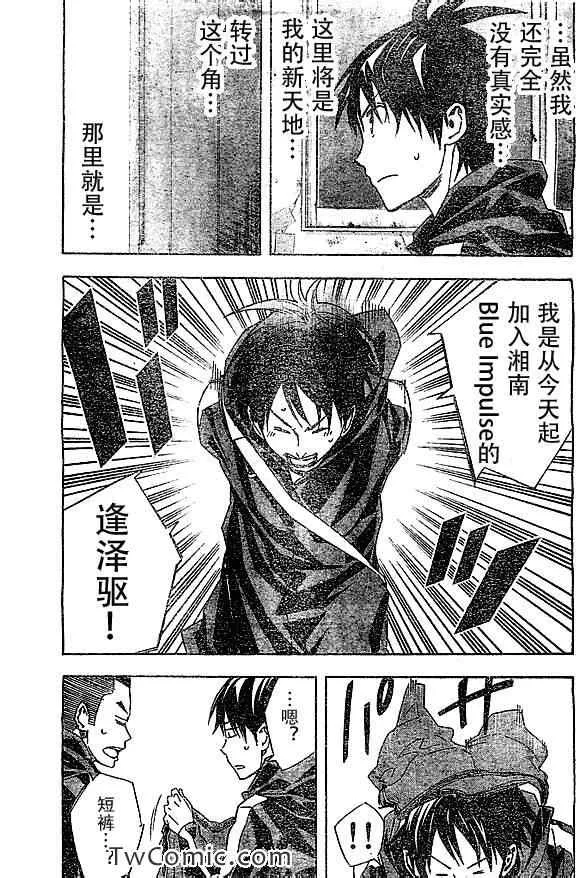 第325话 第17页