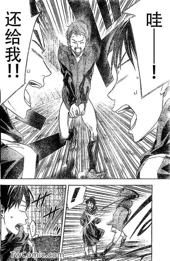 第325话 第18页