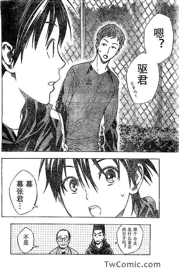 第325话 第20页