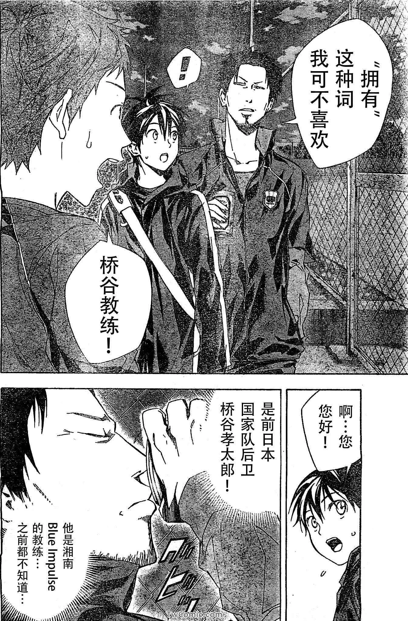 第326话 第4页