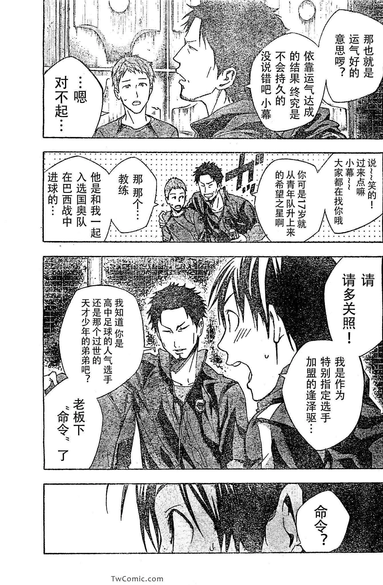 第326话 第5页