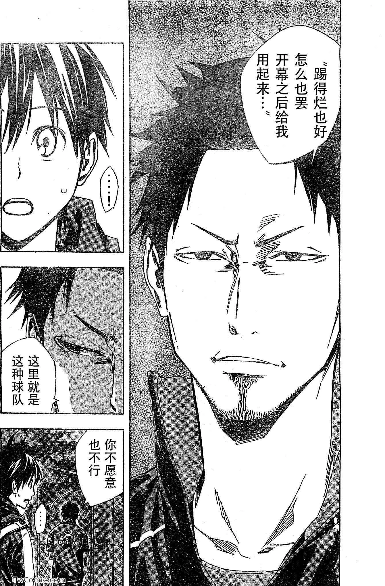 第326话 第6页