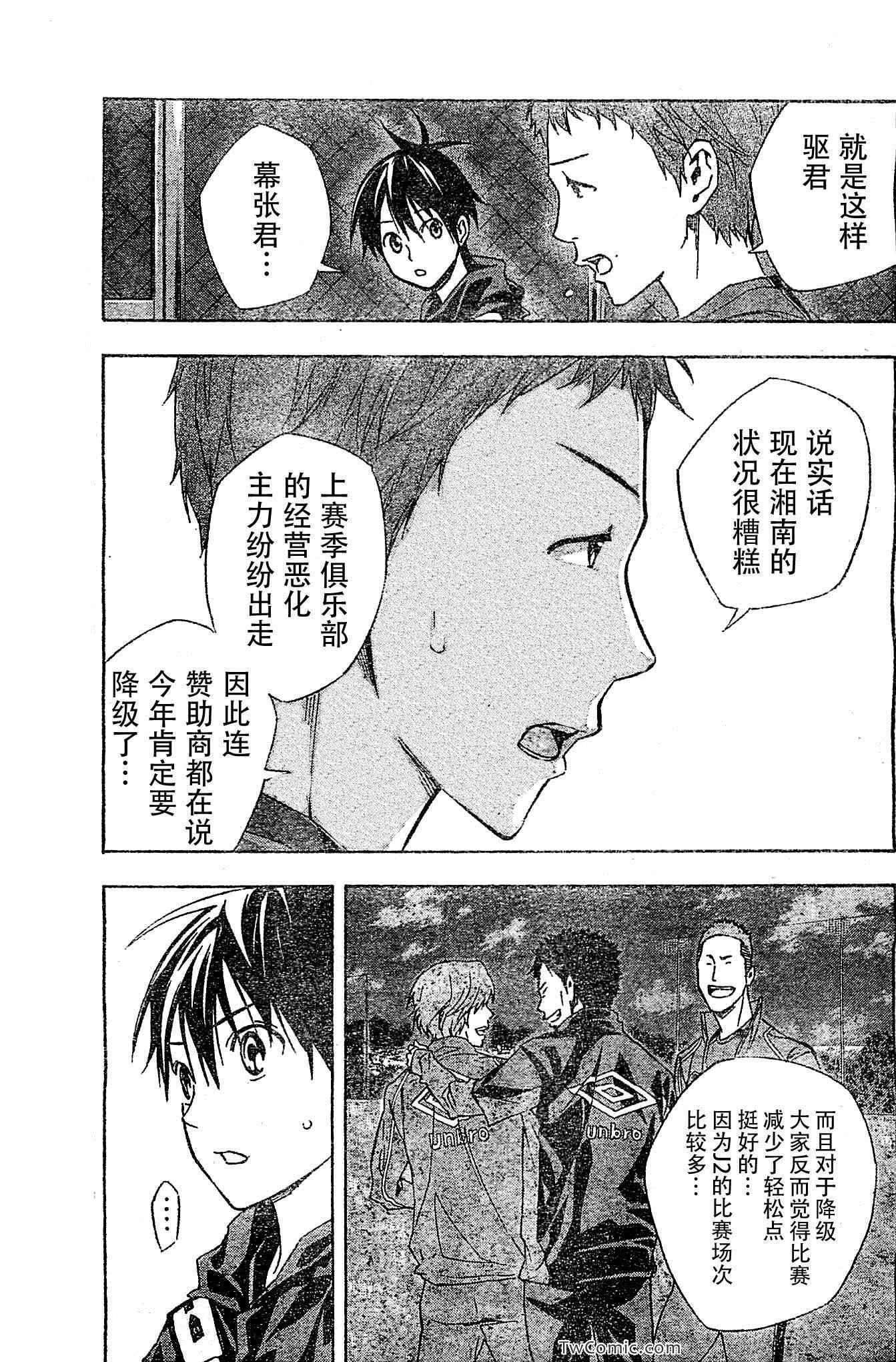第326话 第7页