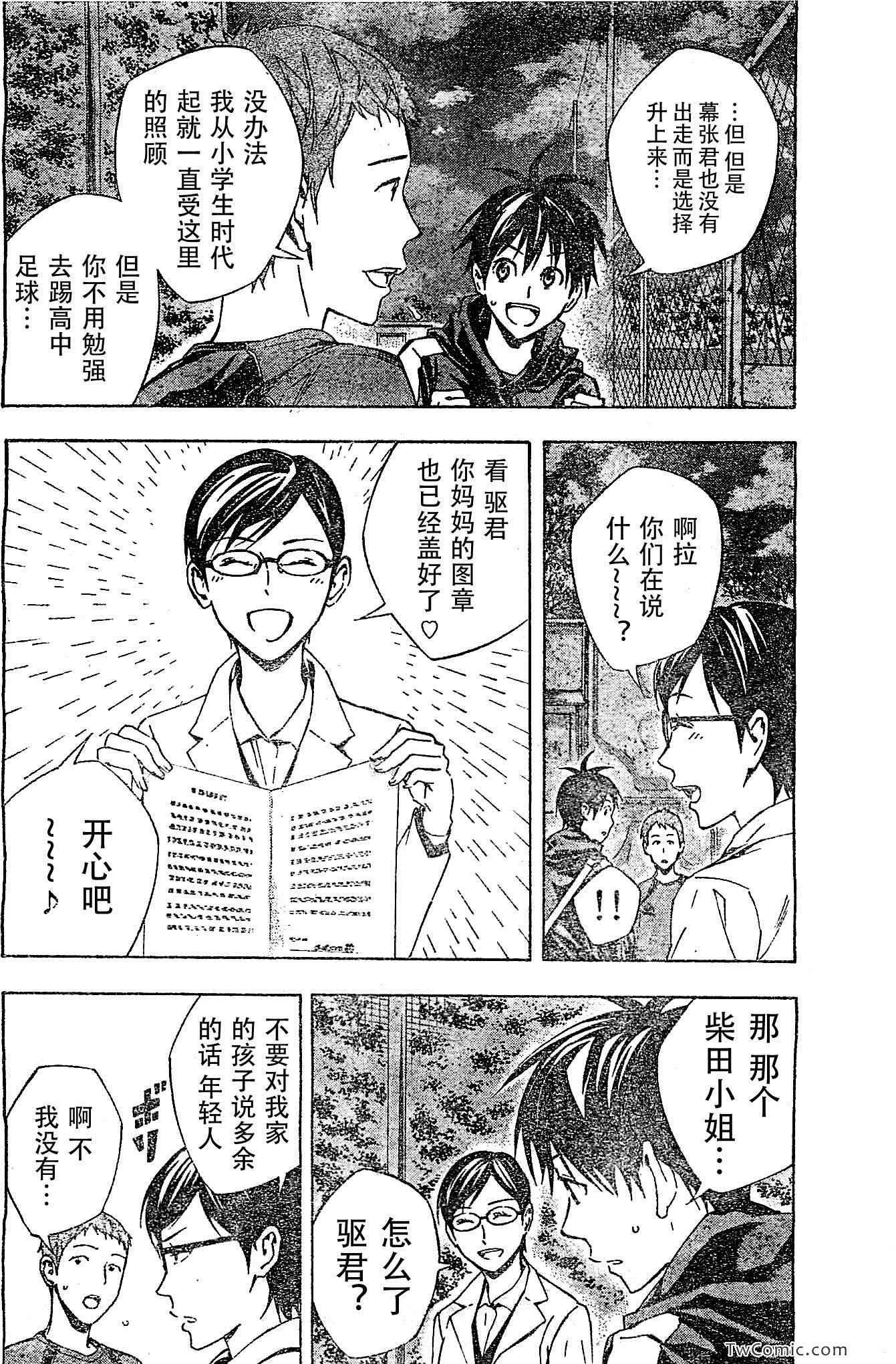 第326话 第8页