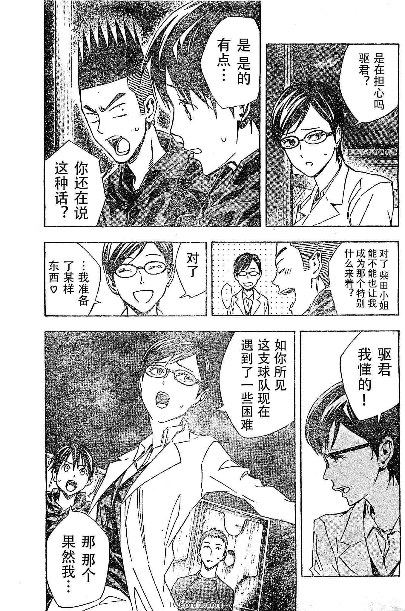 第326话 第9页
