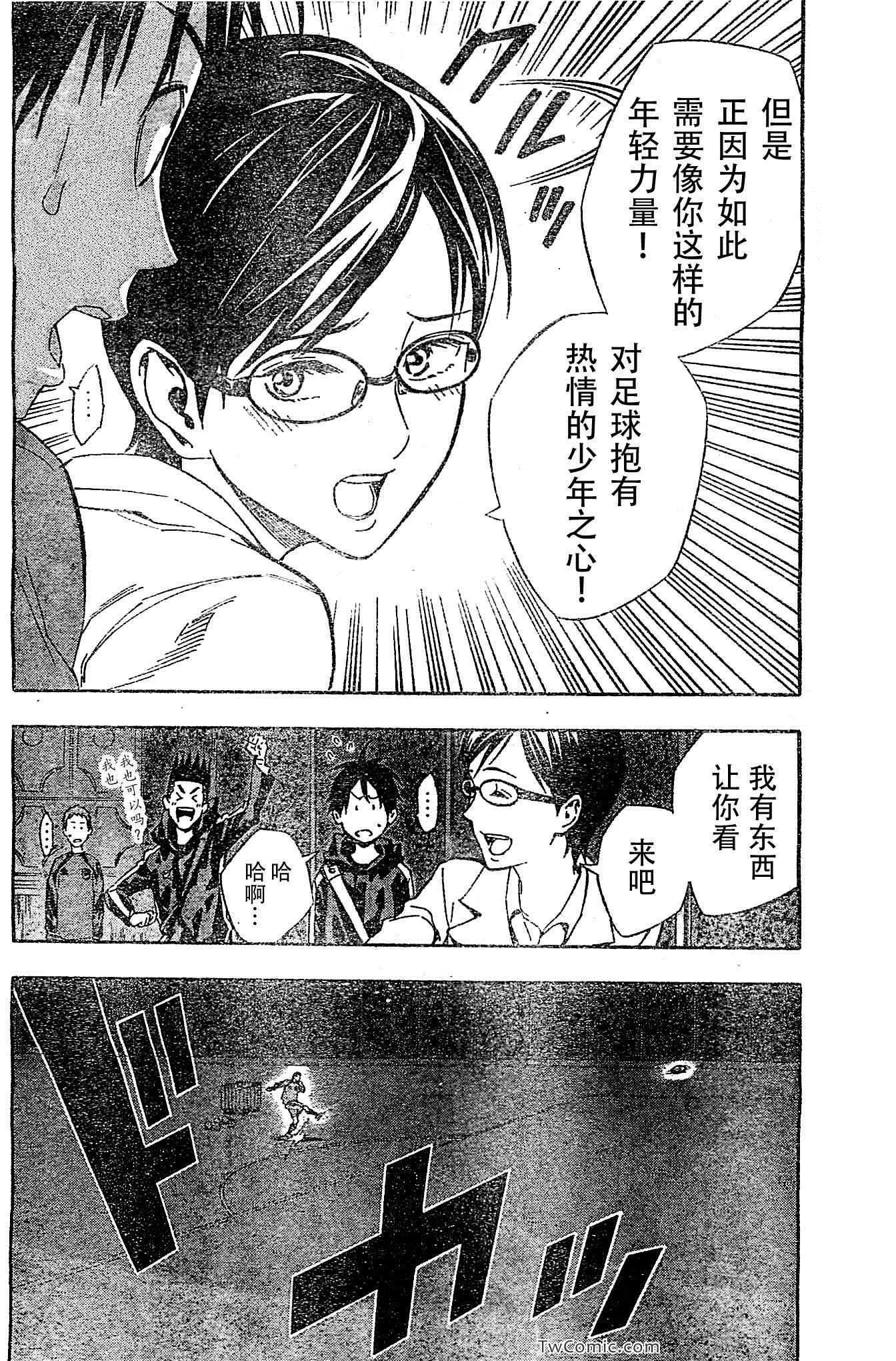 第326话 第10页