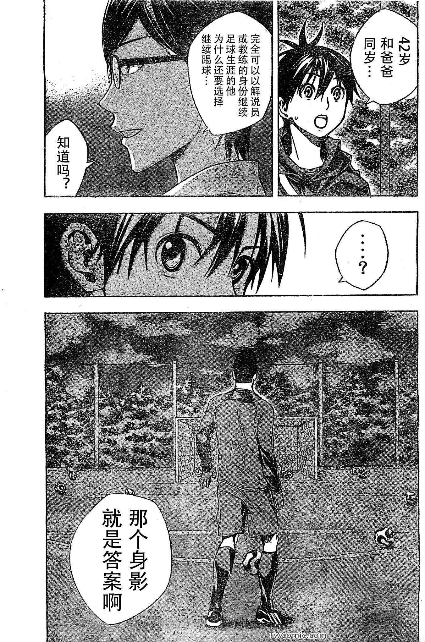 第326话 第15页