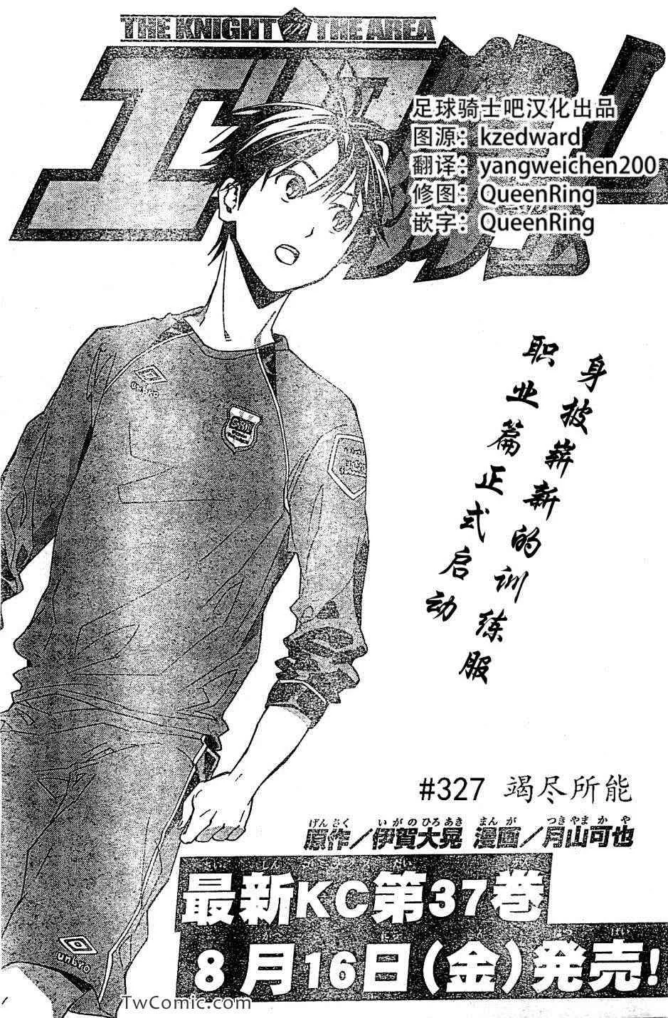 第327话 第1页