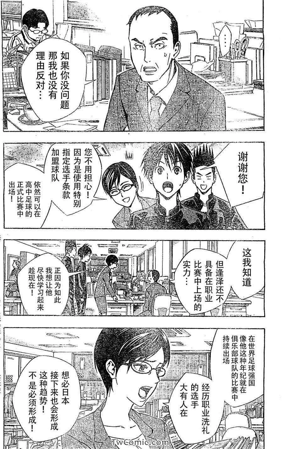第327话 第2页