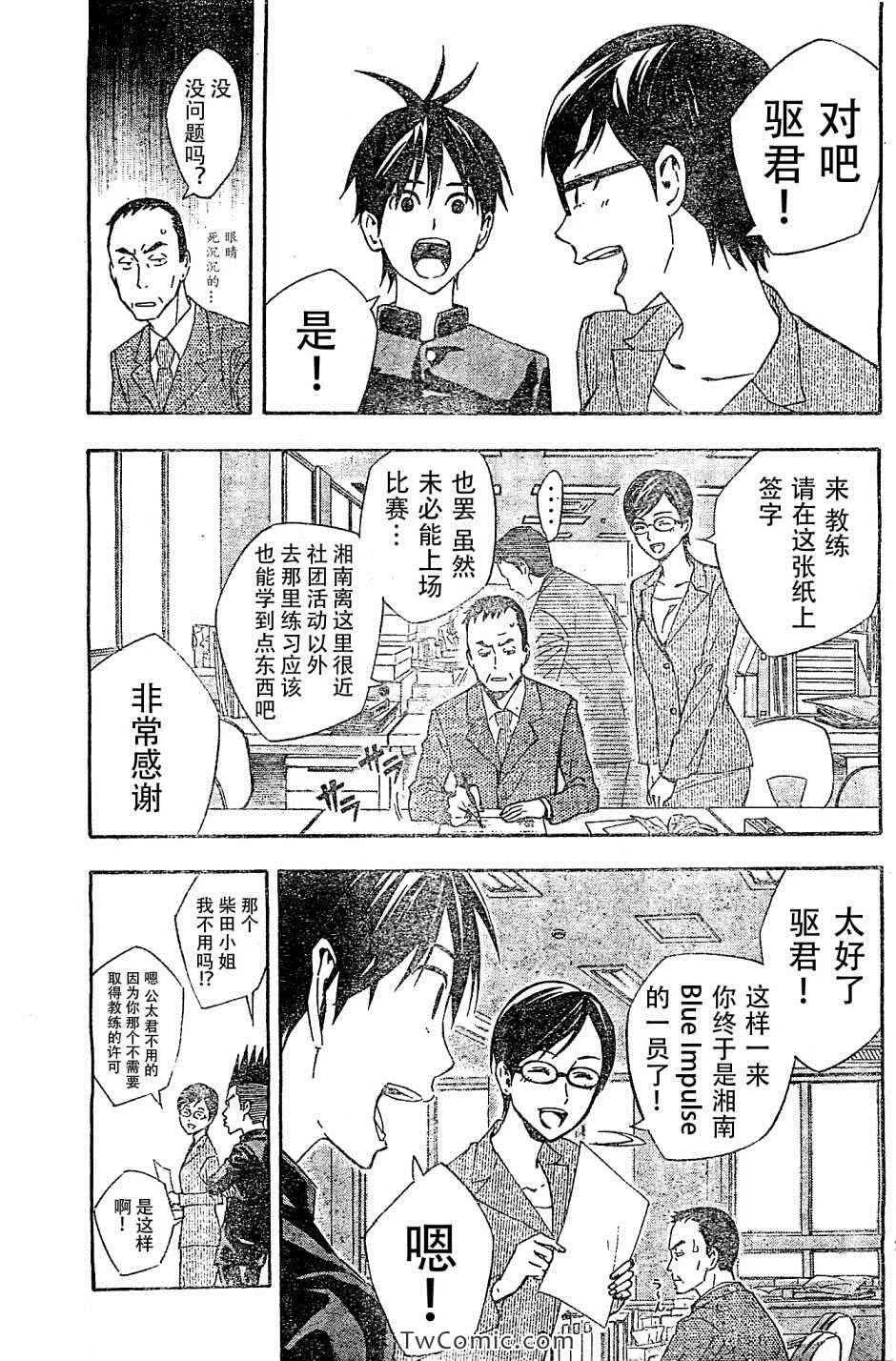 第327话 第3页
