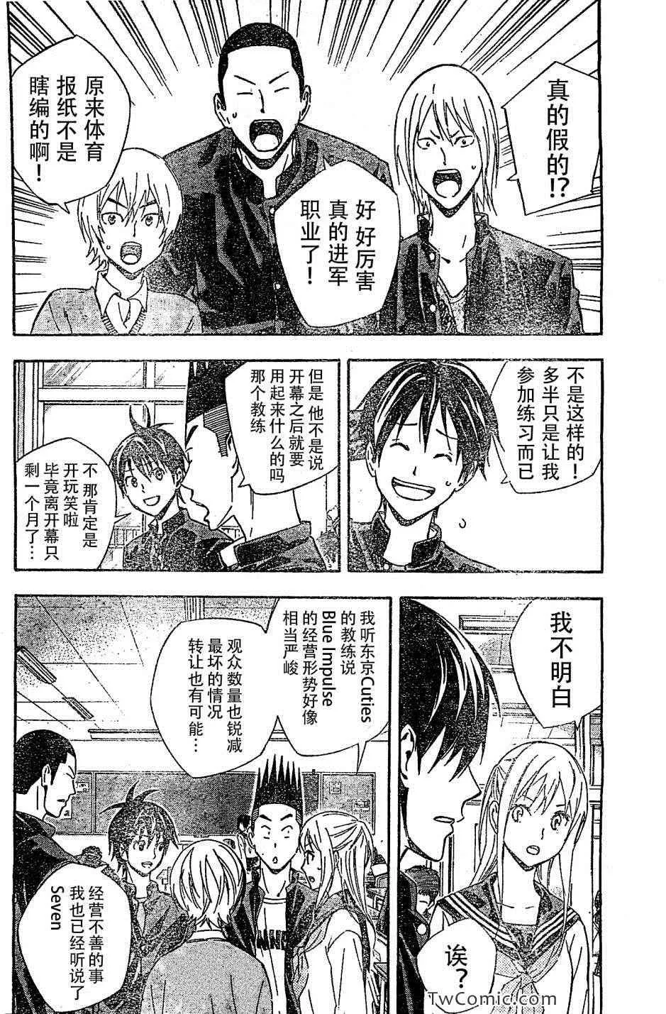 第327话 第4页