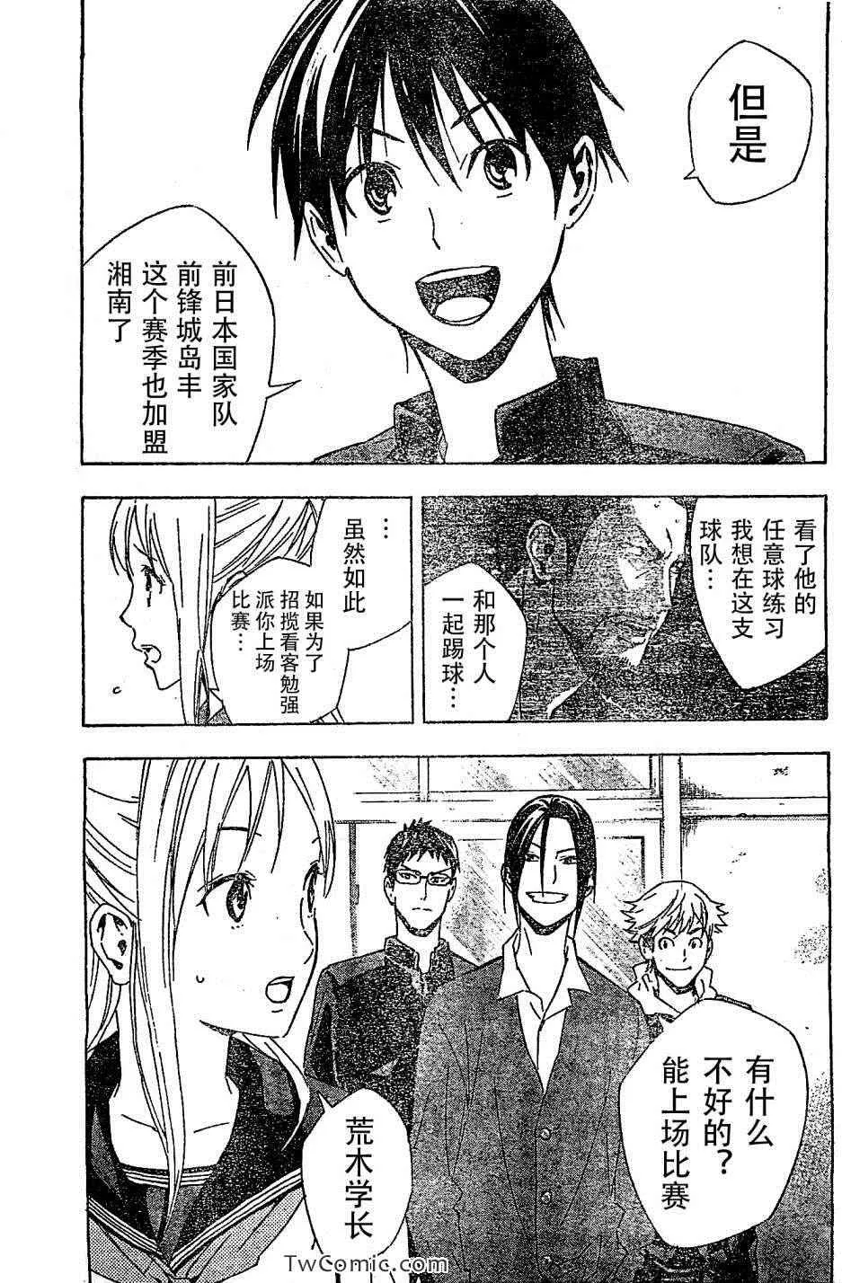 第327话 第5页