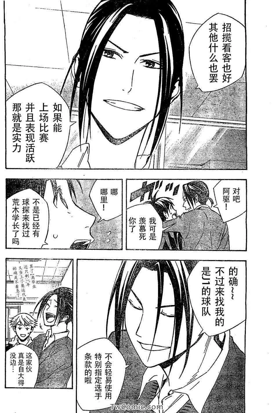 第327话 第6页