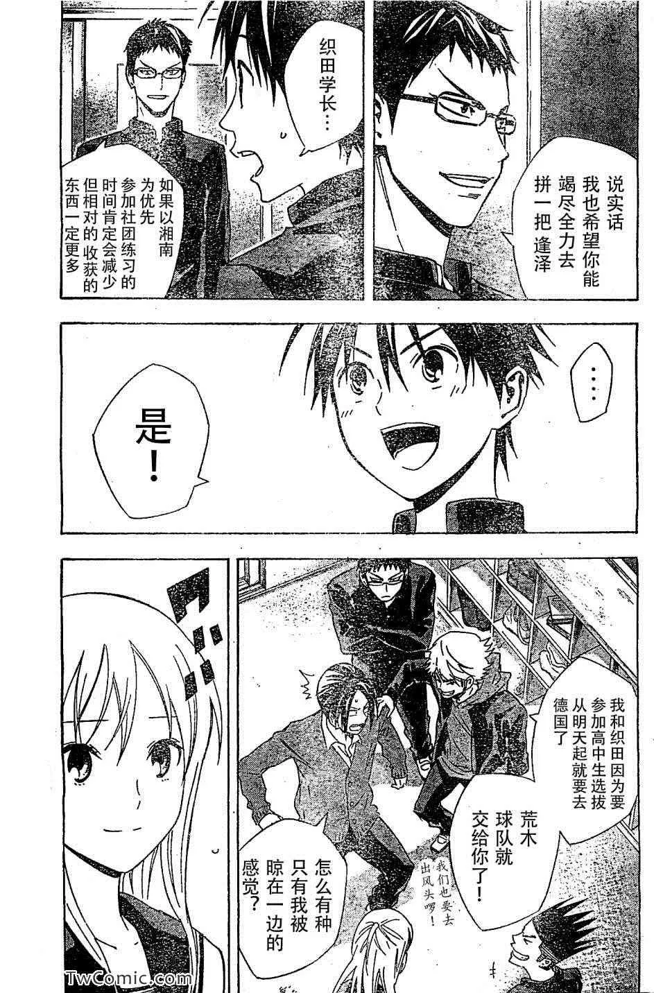 第327话 第7页