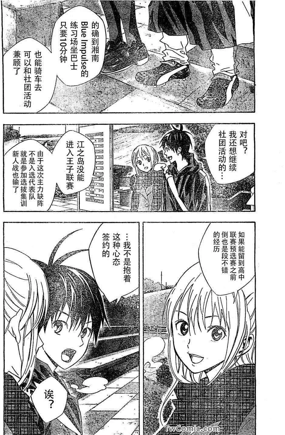 第327话 第8页
