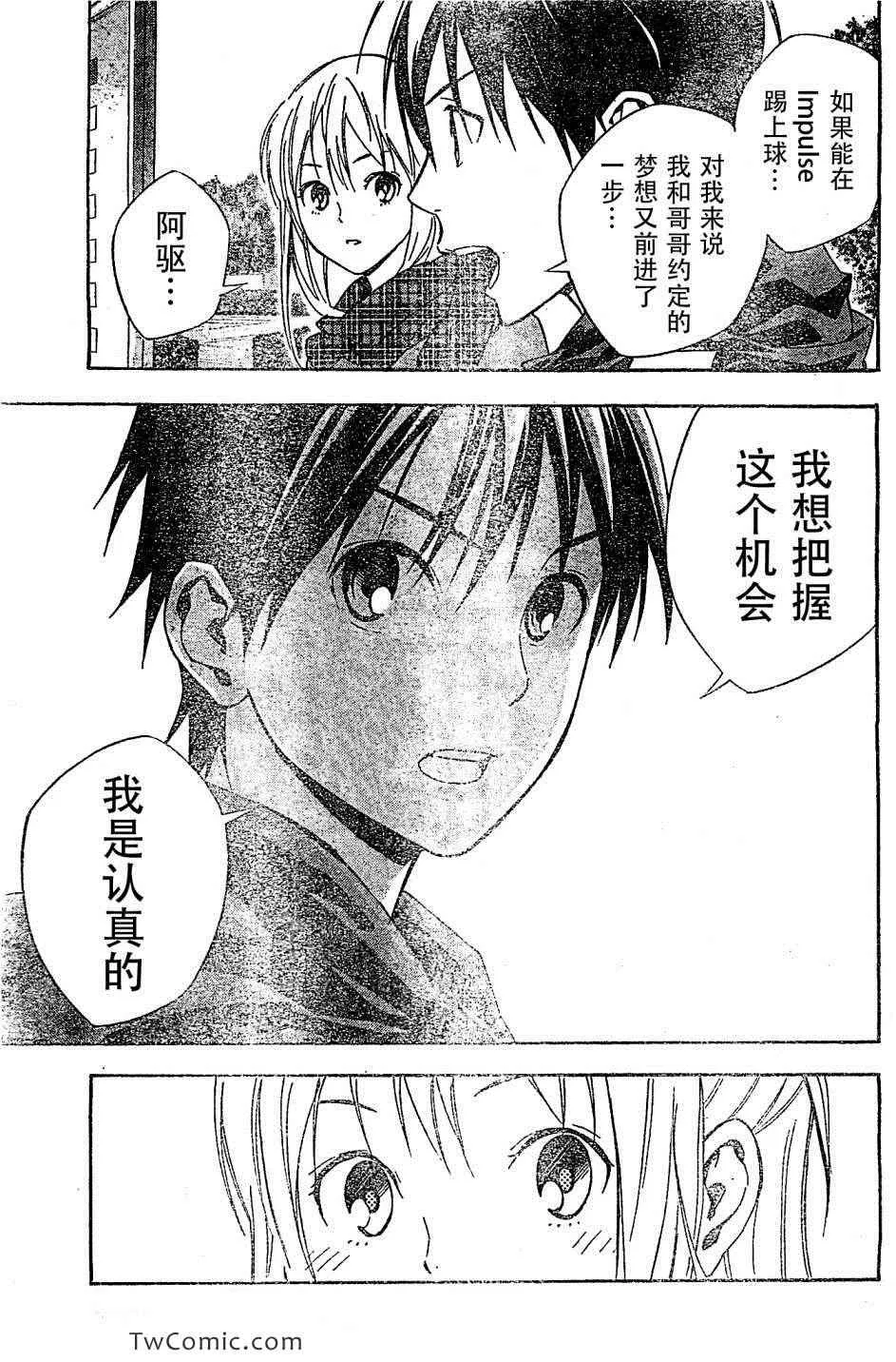 第327话 第9页
