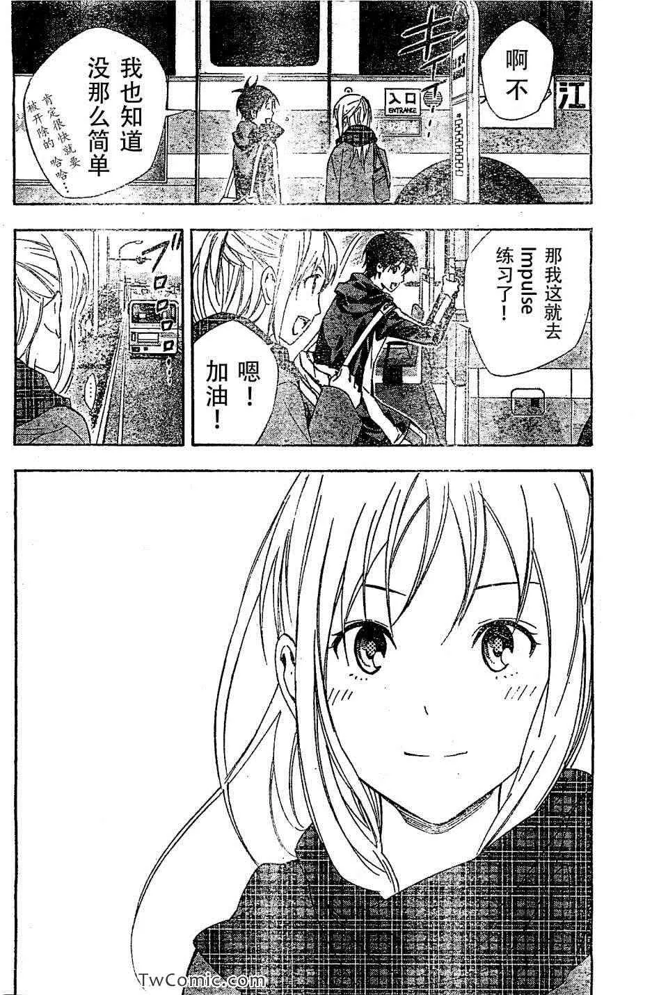 第327话 第10页