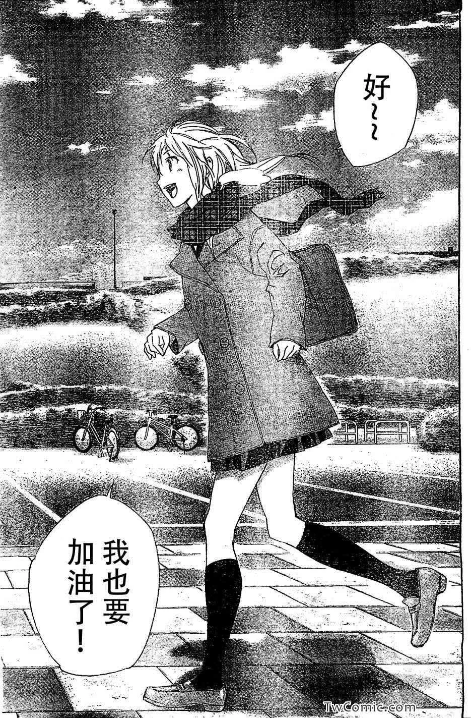 第327话 第11页
