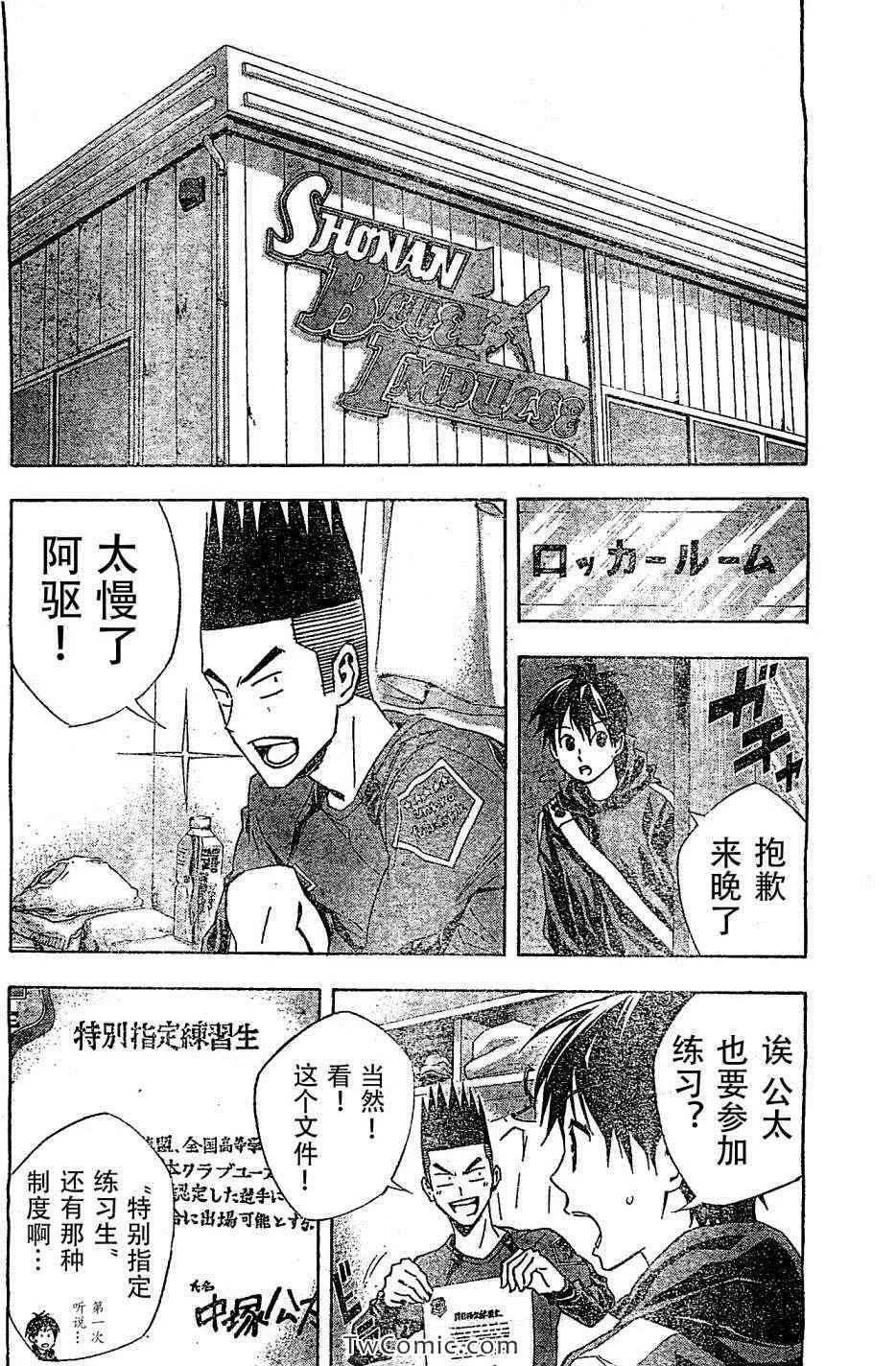 第327话 第12页