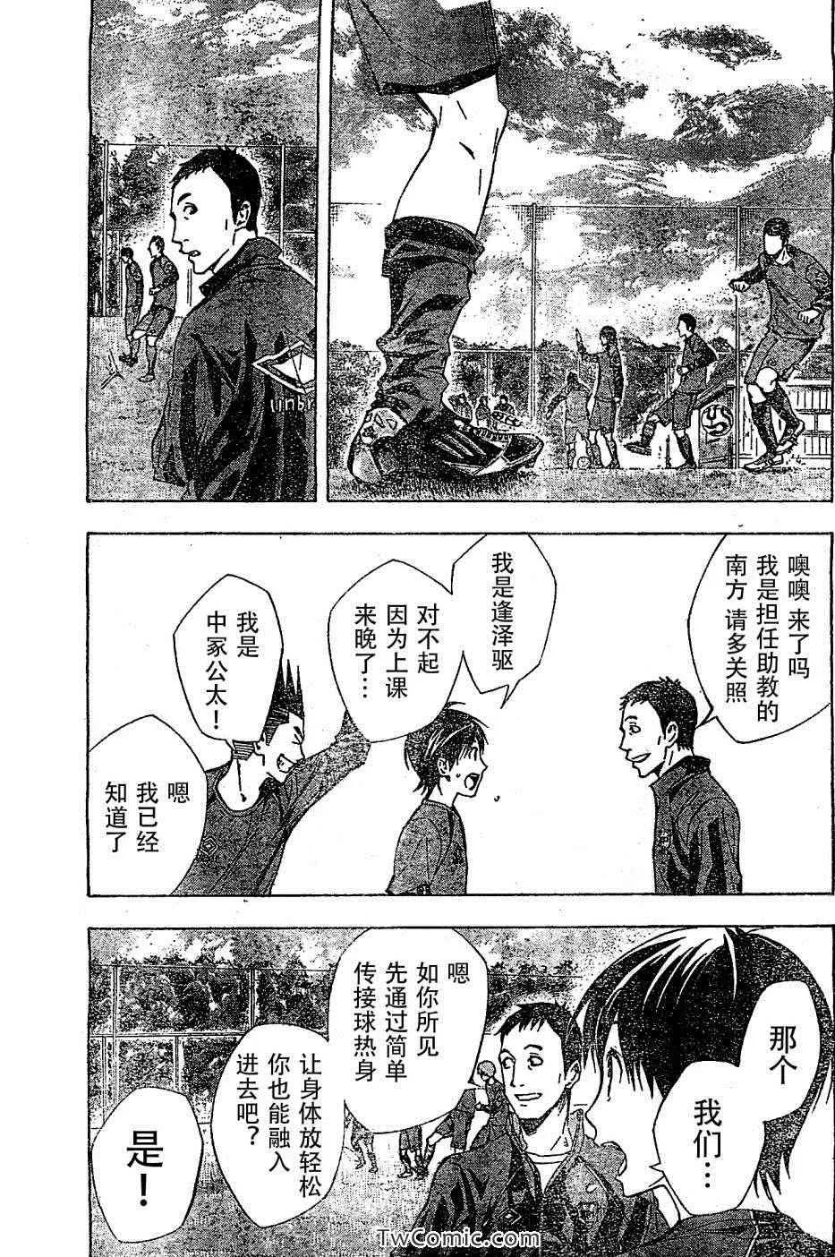 第327话 第13页