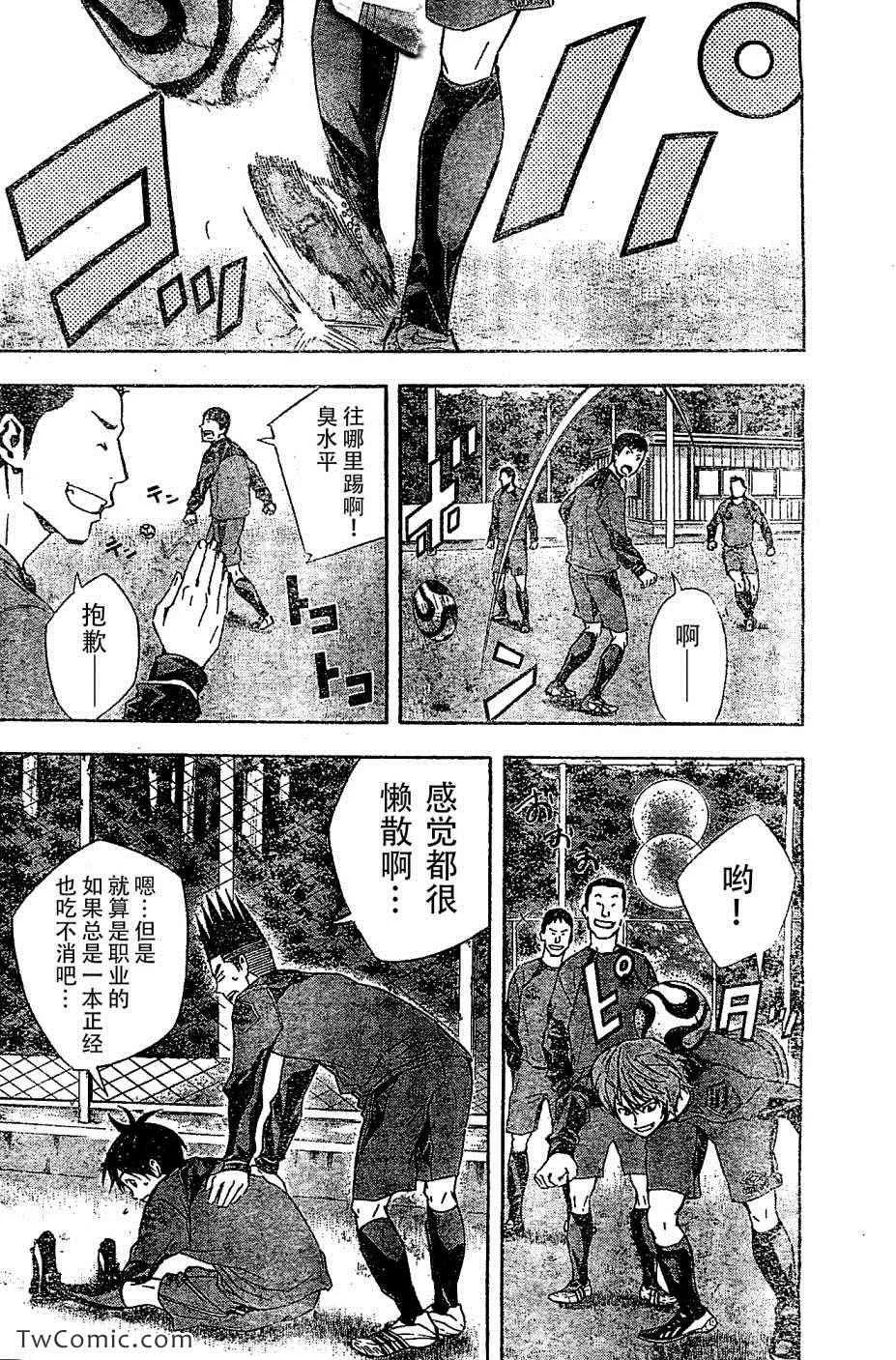 第327话 第14页