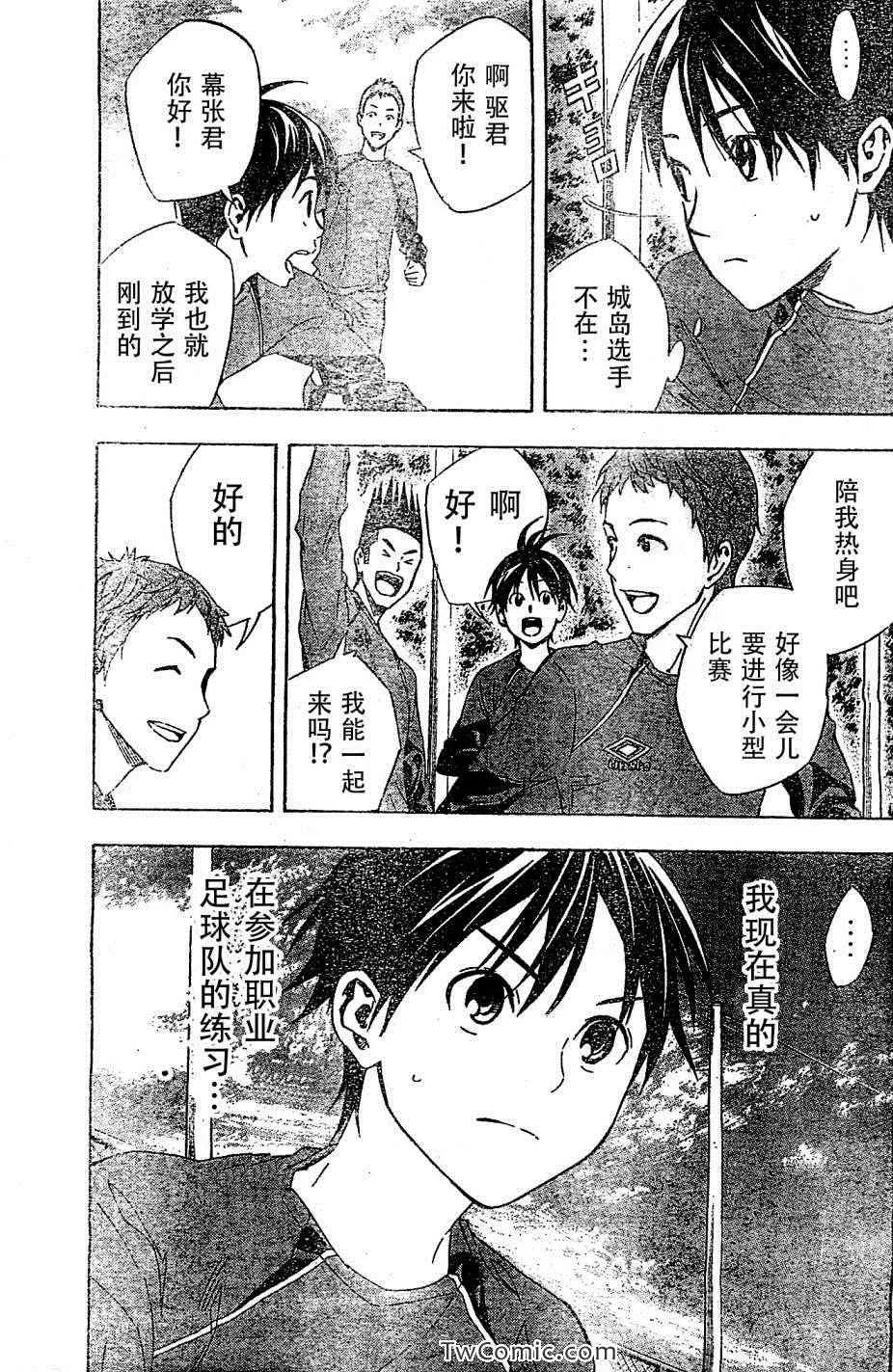 第327话 第15页