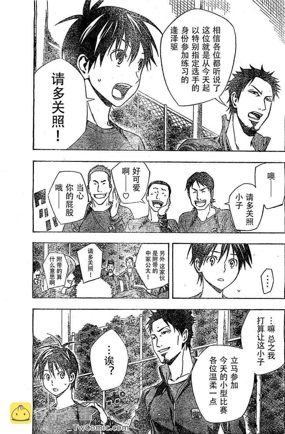 第327话 第17页